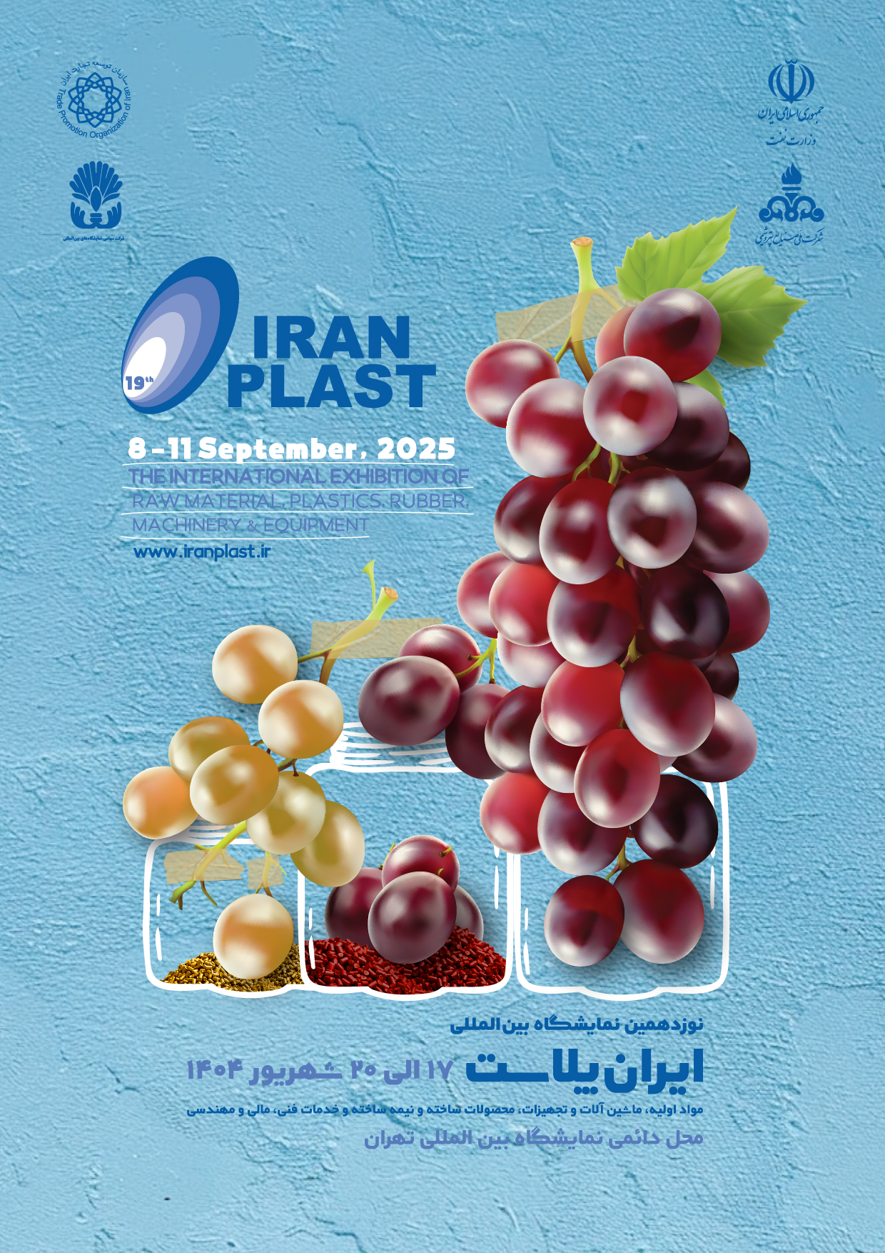 ایرانپلاست، سکوی تحول صنعت پتروشیمی